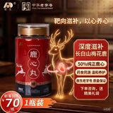 敖东吉林敖东鹿心丸人参长白山地道鹿心含量50%滋补品养心长辈礼品 100g*1瓶 【尝鲜首选-鹿心含量＞50%】