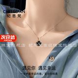 纪思梵轻奢温感变色四叶草项链女双面佩戴情人节生日礼物送女友 黑红双面项链【本地仓】
