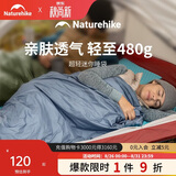 Naturehike挪客迷你信封睡袋薄款夏季户外露营旅行隔脏被子便携超轻单人睡袋