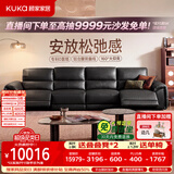 顾家家居大黑牛零靠墙半青皮羽毛电动功能真皮客厅沙发2026新款6516黑