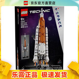 乐高（LEGO）42221 太空发射系统 机械组系列汽车模型拼搭积木玩具生日礼物