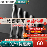 固特（GUTE）抽屉轨道滑轨缓冲阻尼不锈钢三节导轨家装五金配件家具滑道一付装 不锈钢反弹【22寸=55cm】 一付装