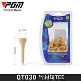 PGM高尔夫竹TEE 可调节高度球钉 长短球梯 golf用品 深度标记tee QT030-38MM【30个】