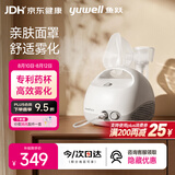鱼跃（yuwell）雾化器家用儿童成人老人医用压缩式雾化器3.2微米亲肤面罩403E