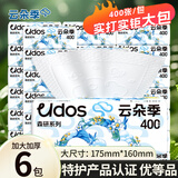 云朵季400张大号抽纸纸巾加厚大包卫生纸家用大尺寸优等品餐巾纸面巾纸 【进口UPM浆】L码 5层 400张*6包