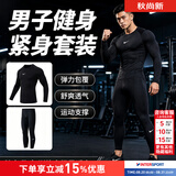 耐克（NIKE） 男子运动套装2026新款有氧健身训练跑步紧身衣T恤衫 紧身裤 短裤 热售/黑色/健身修身两件套/晒图退5 L/175