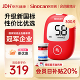 三诺血糖仪家用安稳+医用级免调码血糖试纸测试仪 仪器+300支试纸