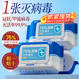 粒米75%酒精湿巾80片*3包医用消毒杀菌卫生纸巾餐具灭甲流病毒棉片