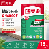 美巢腻子粉内墙腻子膏粉刷净味环保抗裂找平装修家用轻质石膏袋装18kg 18kg 600QF嵌缝石膏(填补孔洞沟槽墙泥)