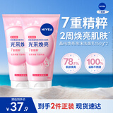 妮维雅（NIVEA）氨基酸洗面奶150g*2洁面乳晶纯焕亮生日礼物送女友
