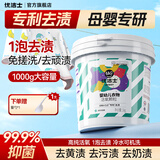 优洁士 爆炸盐洗衣去污渍强婴儿彩漂粉漂白剂白色衣服免搓洗去黄增白剂 活氧彩漂升级版-母婴可用1000g