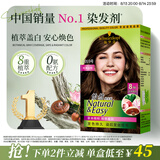 施华蔻（Schwarzkopf）怡然染发霜5.05炫舞金棕 染发剂植物染发膏自己染男女盖白发