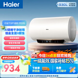 海尔国家补贴电热水器60升PD3S 金刚无缝胆AI长效免换镁棒 一级能效节能速热家用洗澡京东自营上门安装