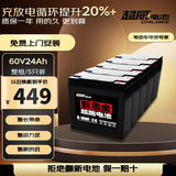 超威（CHILWEE）黑金60V24Ah电动车电池电瓶车电瓶铅酸电池电驴电摩极核非锂电池