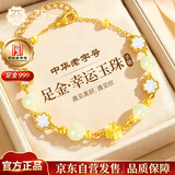 亚一四叶草黄金手链女款和田玉转运珠女士足金生日礼物送女朋友老婆