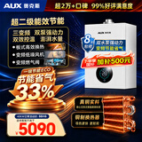 奥克斯(AUX) 燃气壁挂炉天然气供暖炉家用燃气热水器地暖暖气片采暖热水炉恒温ECO节能供暖洗浴两用 40KW 节能双水泵强动力≤400㎡ 天然气12T