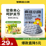 疯狂小狗宠物狗零食火腿肠训犬奖励成幼犬通用  脆骨鸡肉肠360g(18g*20)