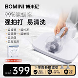 博米尼（BOMINI）除螨仪家用吸尘器小型杀菌机去螨虫床上用有线博米尼