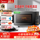 美的（Midea）家用变频微波炉平板式易清洁800W微波速热智能菜单钻石背板加热20L小型一级能效（PM20M2