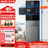 奥克斯（AUX）家用冲奶速热饮水机保温杯智能触控屏一键调节6档温度缺水提醒饮水机冷热款 YLS-20A02J