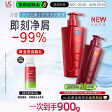 沙宣水润去屑护发洗发水500g+修护水养护发素400g蓬松柔顺洗护套装