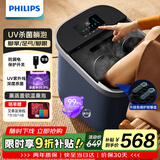 飞利浦（PHILIPS）泡脚桶加热熏蒸恒温足浴盆全自动按摩洗脚盆躺泡深度杀菌硅胶防磨 3214F 教师节礼物送父母
