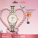 天梭（TISSOT） 手表 力洛克系列女表 瑞士自动机械女士钢带腕表商务表七夕礼物