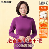 恒源祥中老年【100%纯棉秋衣秋裤】女抗菌保暖内衣套装打底薄款妈妈秋冬