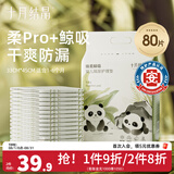 十月结晶婴儿隔尿垫新生儿一次性防水透气护理垫巾床垫不回渗 性价款M80片【33*45cm】