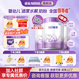 雀巢（Nestle）超启能恩3段850g 新品适度水解配方奶粉加量装（12-36个月适用） 【3段850g咨询更优惠】3罐