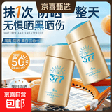 防晒霜防水防汗防晒小金瓶SPF50军训隔离紫外线面部全身正品 小金瓶美白隔离防晒霜60g*1瓶