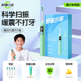 舒客少年【4刷头全年装】电动牙刷舒客青少年儿童12岁以上初高中学生声波扫振一体生日礼物正畸智能提醒