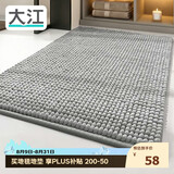 大江 浴室地垫门口吸水地垫厕所脚垫卫生间地垫50x80cm