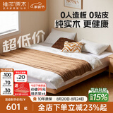 维莎x源氏木语实木悬浮床现代简约无床头床架民宿出租房经济型双人床 原木色1.2*1.9米榻榻米