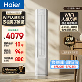 海尔空调 净省电plus2匹柜机 客厅立式 新一级能效 外机双排纯铜管 国家补贴KFR-50LW/E1-1Plus