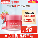 兰芝（LANEIGE）面膜夜间修护睡眠面膜女男补水保湿精华面膜节日礼物韩国进口 草莓果冻睡眠唇膜 20g