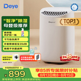 德业（Deye）除湿机/抽湿机 除湿量12升/天 家用轻音地下室干衣机除湿器 母婴养宠银离子抗菌DYD-B12A3