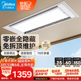 美的（Midea）电动晾衣架智能语音升降嵌入式晾衣架伸缩晾衣机P3
