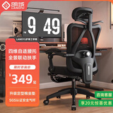 朗域轩品人体工学椅可躺电竞椅子电脑椅家用人工力学座椅久坐宿舍游戏椅子 耀石黑丨四向腰托-三级气杆-电镀铝脚-带脚踏 120-155度(含) 联动扶手
