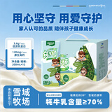青藏祁莲牦牛奶含量≥70% 雅克米克纯牛奶200ml*12盒 送礼礼盒
