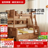 全友（QUANU）家居多功能儿童房实木储物床卧室上下双层高低子母小孩床带护栏 【直梯款 | 橡胶木】单上下床+书架+底抽*2 1.5x1.9米
