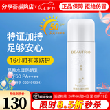 无限极倍护防晒乳隔离霜SPF50+化妆品旗舰专柜心维雅护肤正品防晒霜 1瓶（萃雅水漾防晒乳）
