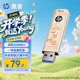 惠普64GB USB3.2 U盘 心想事橙大容量u盘 高速220MB/s学习办公投标电脑车载通用金属优盘