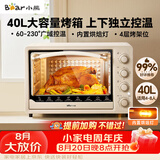 小熊（Bear）电烤箱 40L家用大容量多功能 上下独立控温 旋钮操控 多层烤位 烘焙易操作DKX-R40S6