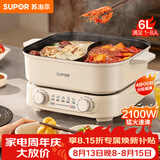 苏泊尔（SUPOR）鸳鸯电火锅 家用多功能电煮锅 火锅专用锅 分体电热锅6L涮肉多用途锅 H60FK685Y
