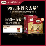 弗列加特FPMR生骨肉 磷虾油全价成幼猫主食餐包 乳鸽味50g*12袋