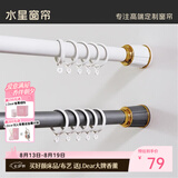 水星家纺免打孔罗马杆伸缩杆安装窗帘杆子单杆窗帘杆撑杆白色1.1~1.9米
