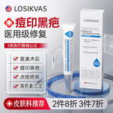LOSIKVAS医用重组三型人源化胶原蛋白修护凝胶表皮疤痕修复敷料膏生长因子