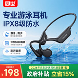 园世X7 Pro游泳耳机水下防水开放式骨传导无线蓝牙耳机运动超长续航