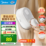 美的（Midea）可折叠手持挂烫机除菌电熨斗家用迷你便携差旅宿舍熨烫机拼豆烫画团购教师节礼物 【微增加熨烫】可折叠手柄10T1